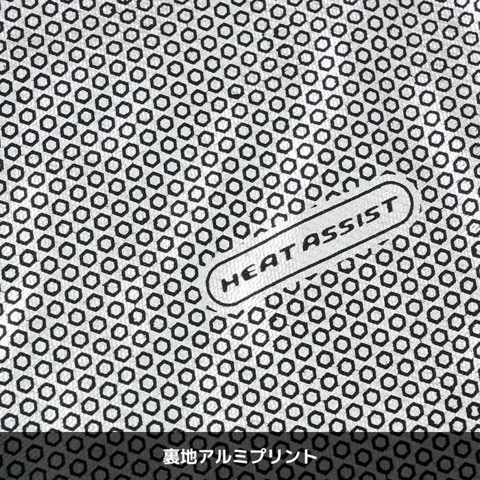 裏地にアルミプリントが施されているので、高い保温性を発揮
