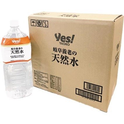 養老山麓の大自然の中で自然ろ過されたおいしい天然水