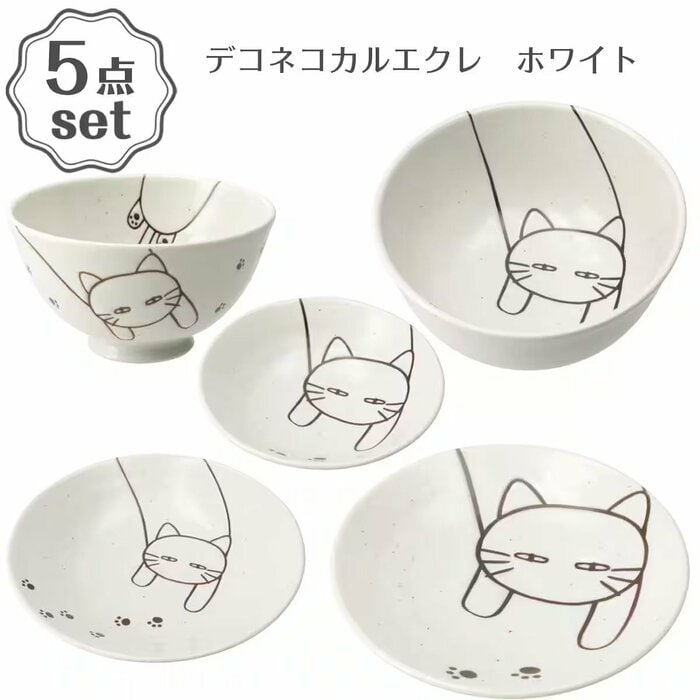 単品5種類を一度にそろえられる「デコネコ食器5点セット」