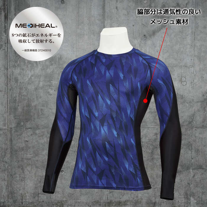 メディヒール(R)リカバリー長袖クルーネック
