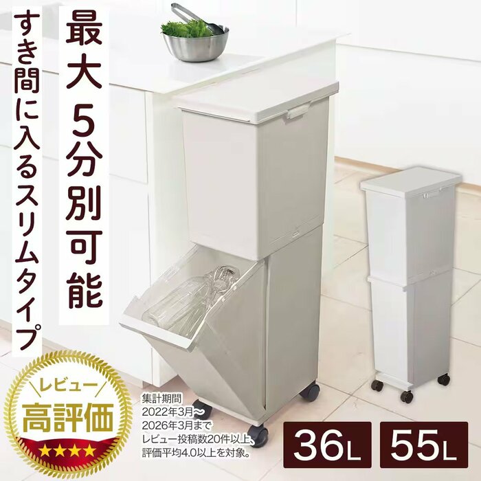 置く幅を少し広げることで容量が19L増えます