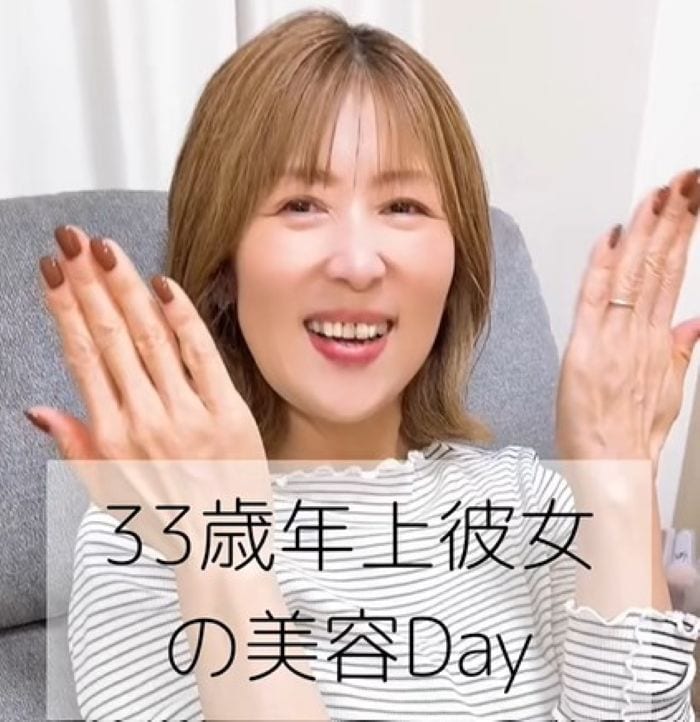 【33歳差カップル】59歳彼女の「美容Day」動画が話題!おしゃれを満喫する様子に反響