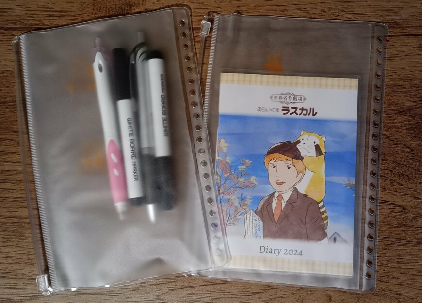 筆者撮影（宝島社、『「図案スケッチブック」A5バインダーポーチつき バインダーのある毎日』）