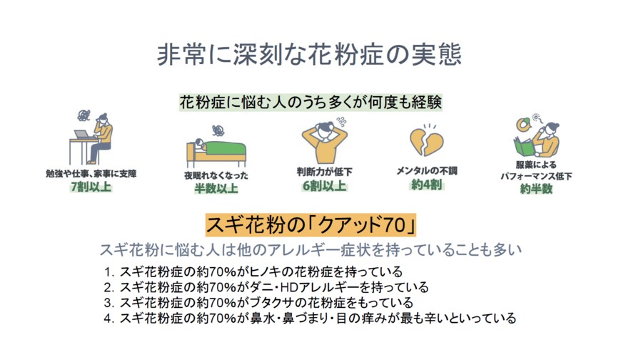 出所：アイロボットジャパン合同会社　セミナー資料