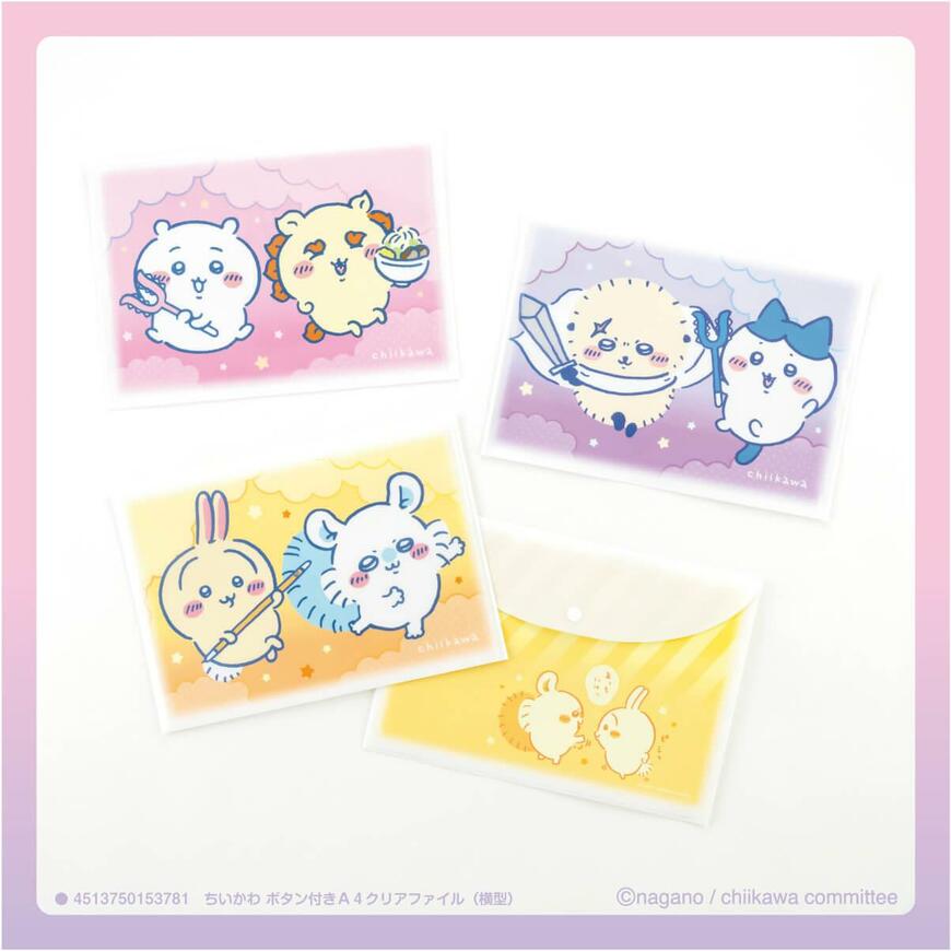 出所：ワッツオンラインショップ ちいかわ ボタン付きA4クリアF