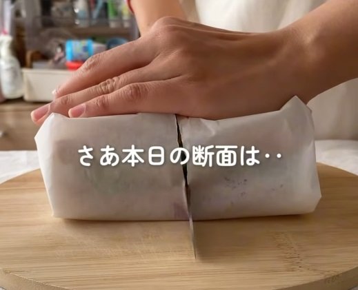 【断面サンドイッチ】「さあ、本日の断面は？」ママである自分のために作る「簡単ローストポークサンド」の断面に大反響！