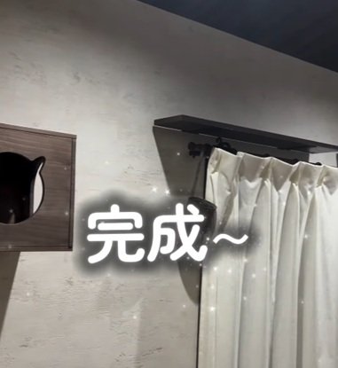 出所：＠maru_no_ie_diy