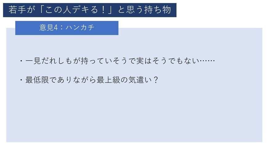 出所：筆者作成