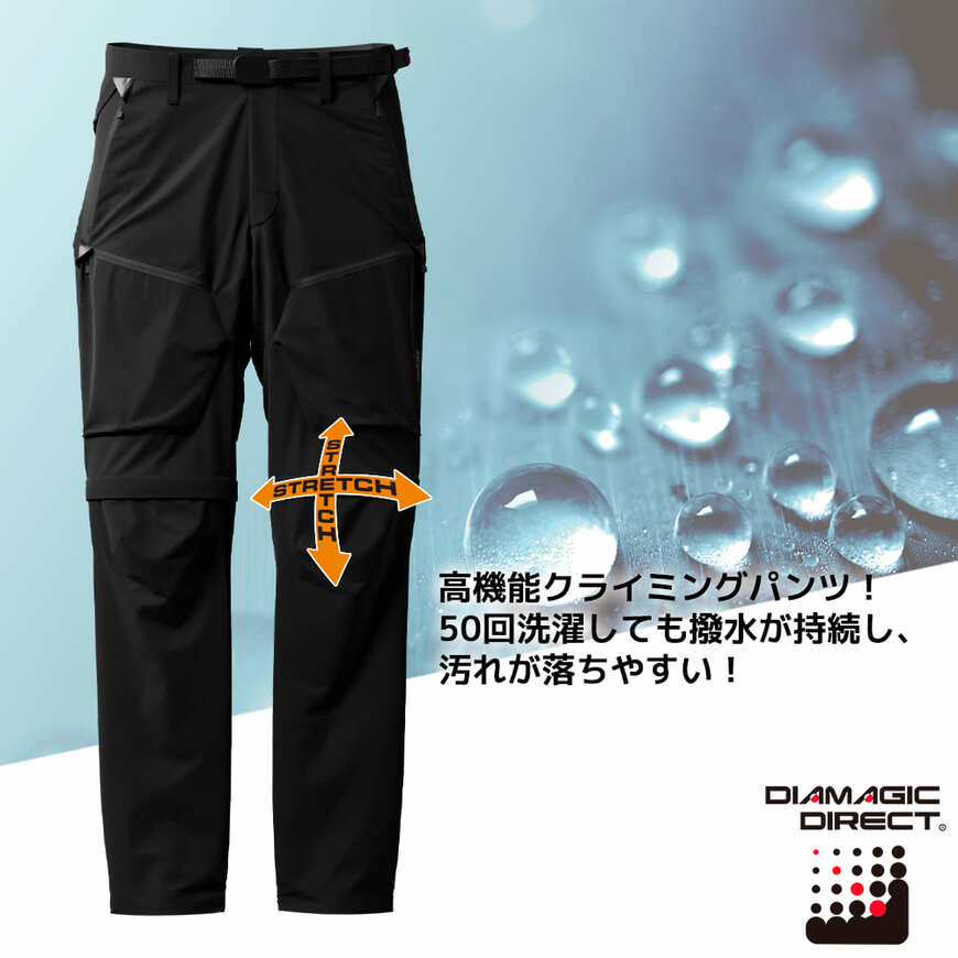 出所：ワークマン公式　ディアマジックダイレクトクライミングパンツ(マットブラック)