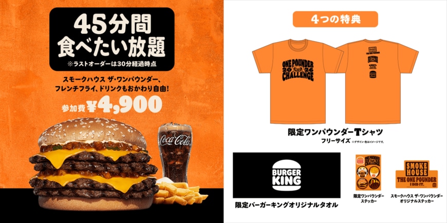 出所：株式会社ビーケー・ジャパン