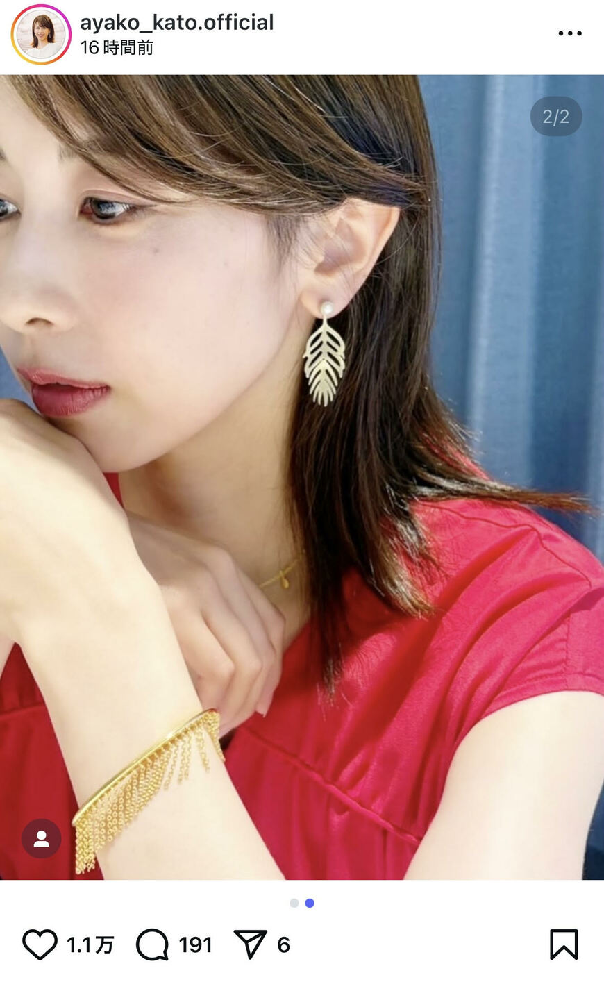 出所：加藤綾子のInstagram（＠ayako_kato.official）参照日：2025年8月5日