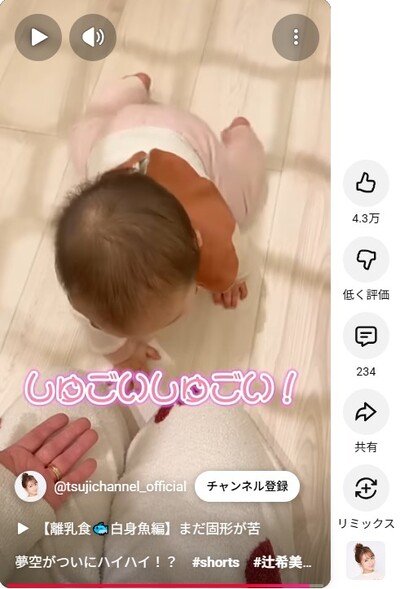 出所：辻希美のYouTube（@tsujichannel_official）参照日：2026年5月31日