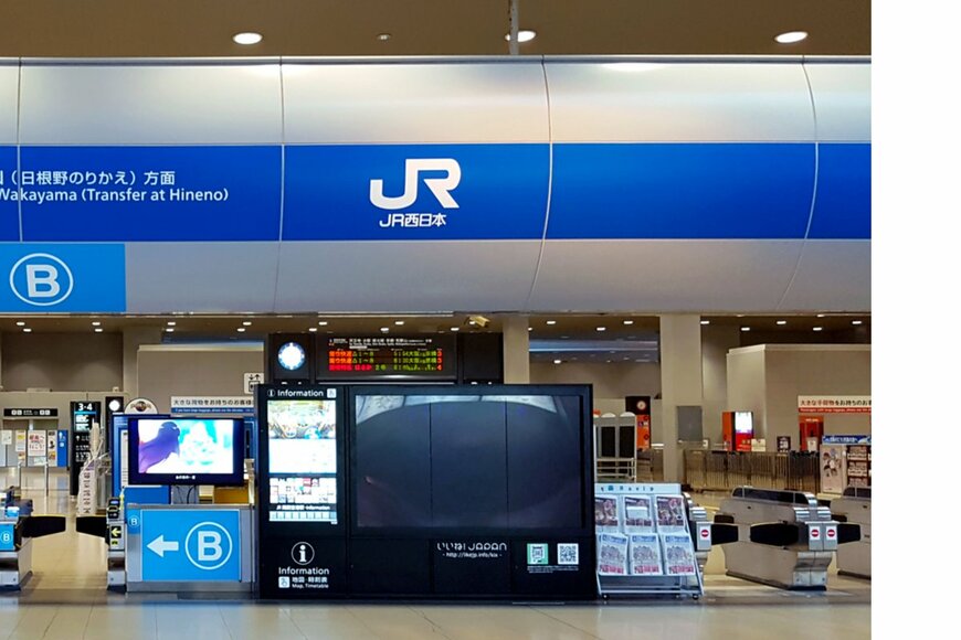 西日本旅客鉄道（JR西日本）の株主優待制度、その内容と特典を解説【2022/23シーズン最新】
