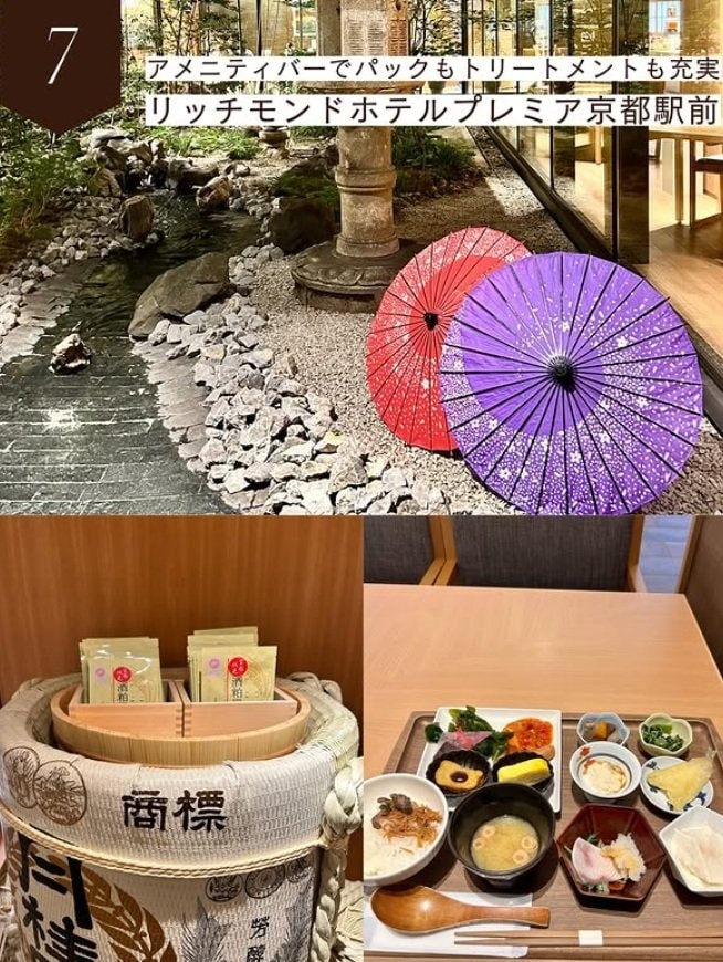 アメニティが充実した「リッチモンドホテルプレミア京都駅前」