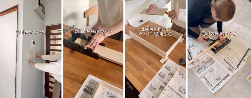 インテリア雑貨DIY