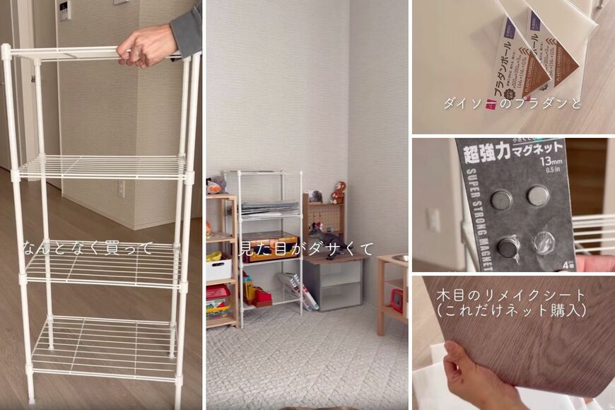 ダイソーの商品を使ったDIY