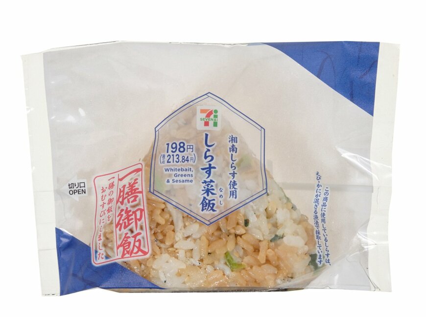 セブン-イレブンの新商品その1