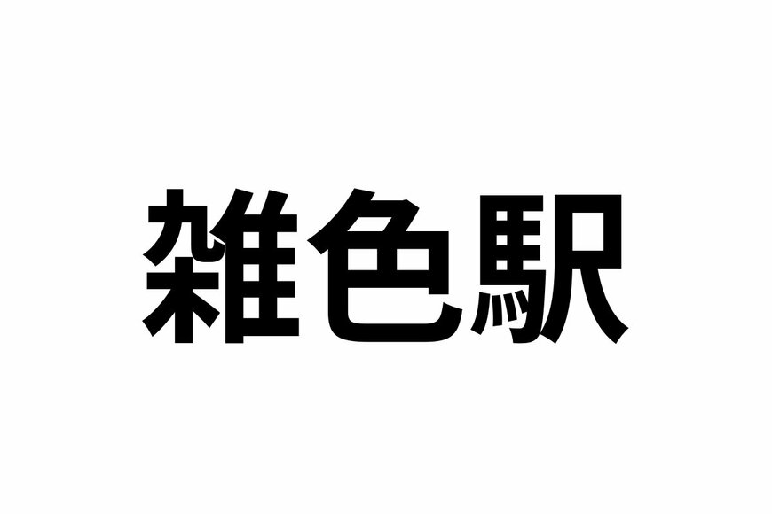 編集部作成