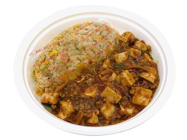 セブン-イレブンの新商品その2