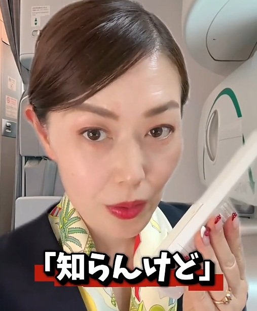 発言の責任を放棄できる魔法の言葉「知らんけど」
