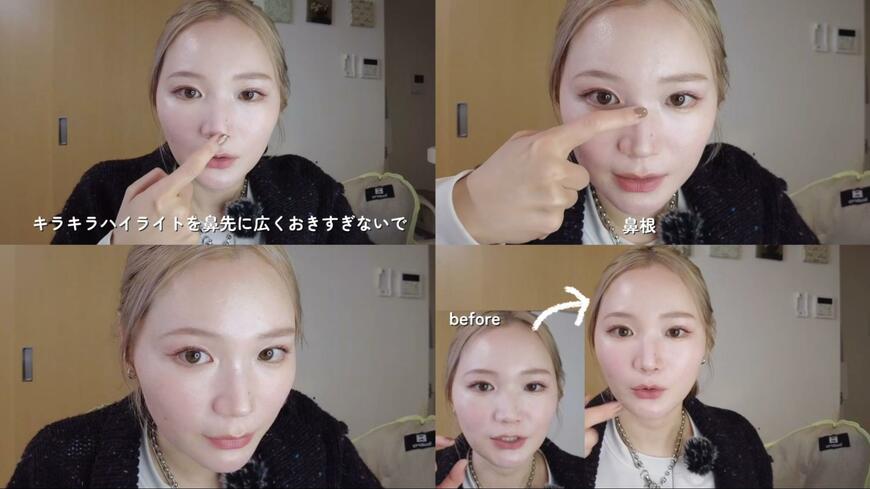 メイク紹介