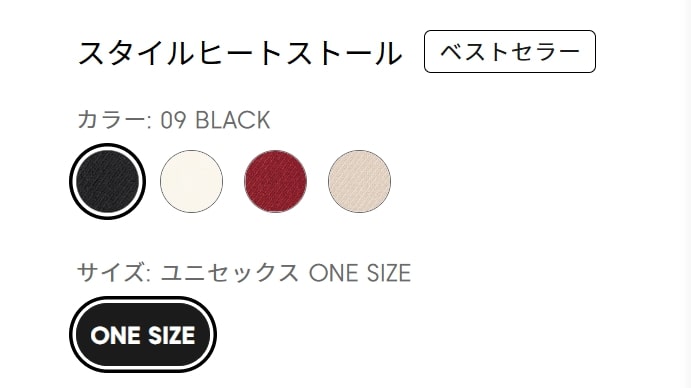 GU、スタイルヒートストール商品画像