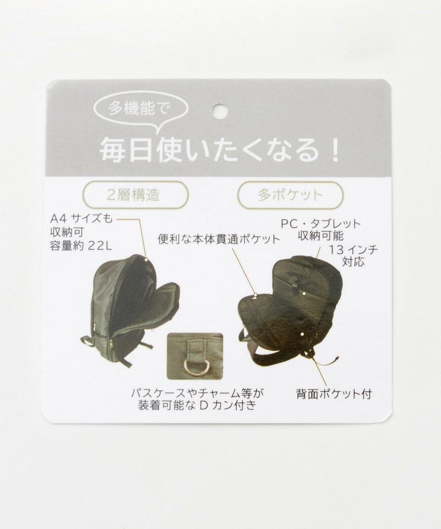 ハニーズ 多収納スクエアリュック