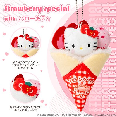 耳にいちごリボンをつけたいちごスペシャルver.のHELLO KITTY