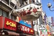 閉店する大阪道頓堀「づぼらや」前の公示地価は全国トップレベルの高騰を続けていた