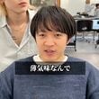 【大変身】毛量が気になっている男性が似合わせカットで大胆イメチェン！「めっちゃ変わった！」とニッコリ