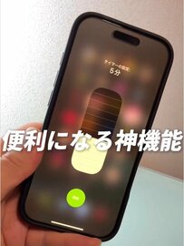 【iPhone】超便利！スマホの”長押し機能”が電源に写真にスクショにめちゃ使える！
