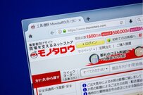 10倍株どころの話ではない！モノタロウの強さの秘密