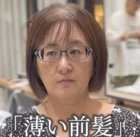 「前髪が薄いのが嫌」と厚め前髪を諦めていた女性の長年の悩みを解消するヘアカット。厚め前髪スタイルを作り上げるプロの技
