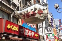 閉店する大阪道頓堀「づぼらや」前の公示地価は全国トップレベルの高騰を続けていた