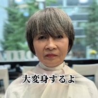 「垢抜けてイメチェンしたい」もうすぐ還暦を迎える女性。「似合わせカットとグレイヘアを活かしたポイントカラー」で華やかなスタイルにチェンジ