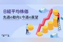 【9月28日～10月2日】日経平均動向：28日は中間配当取り狙いの買いが優勢か。AI・半導体銘柄も底堅い