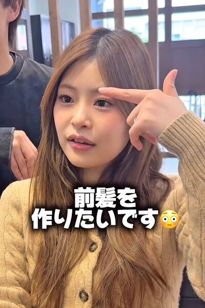 前髪を作りたい女性