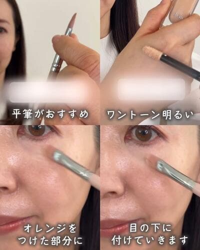 メイク紹介