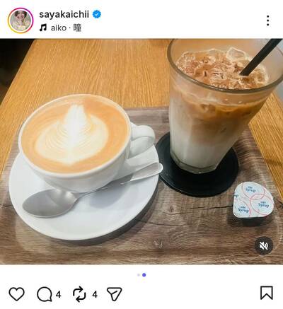 市井紗耶香のInstagram投稿