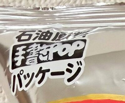 投稿の画像