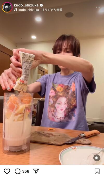 工藤静香のInstagram投稿