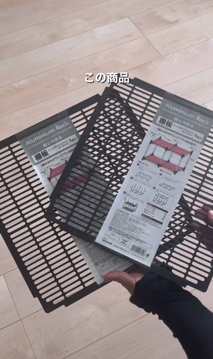 【100均DIY】ひと味違うカッコ良さ　セリアのアルミラック棚板で「高見え収納棚」を簡単DIY
