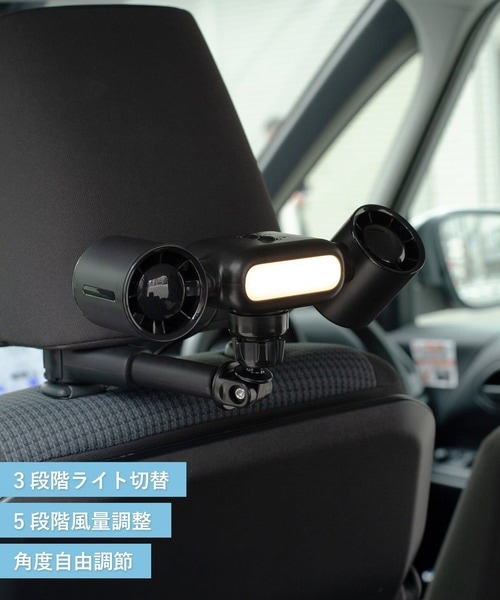 後部座席も涼しい「LED付車載ダブルファン」（2200円）