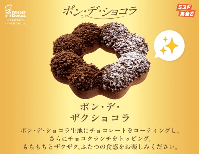 チョコクランチのトッピングが食感のアクセントに