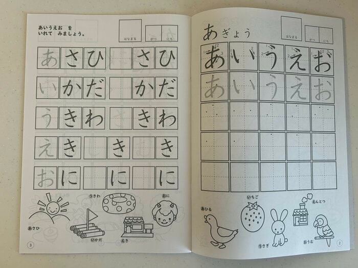 2ページ目からひらがなとことばの練習が始まります