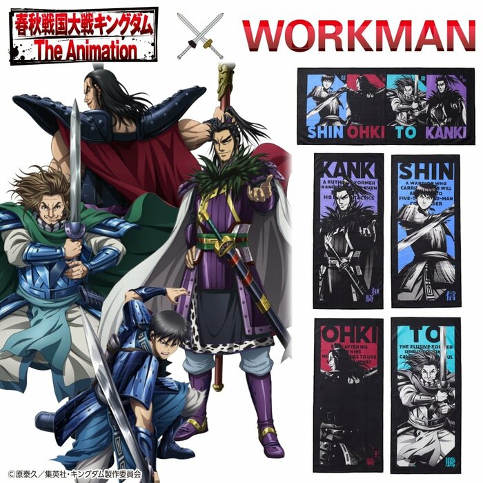 何枚あっても困らない「アニメ『キングダム』フェイスタオル」