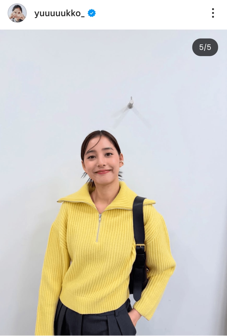 出所：新木優子のInstagram（＠yuuuuukko_）参照日：2025年11月26日