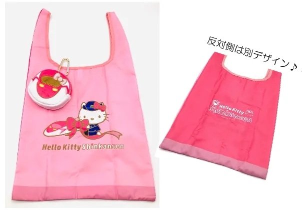 出所：西日本旅客鉄道株式会社　ハローキティ新幹線　エコバッグ＆新幹線ポーチ（まえ）