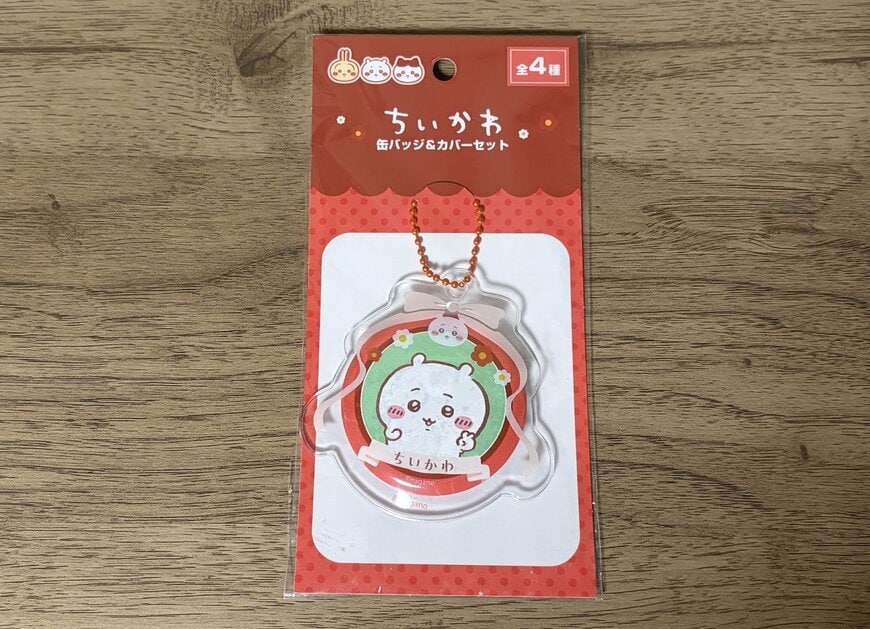 筆者撮影（キャンドゥ、ちいかわ 缶バッジ＆カバーセット）