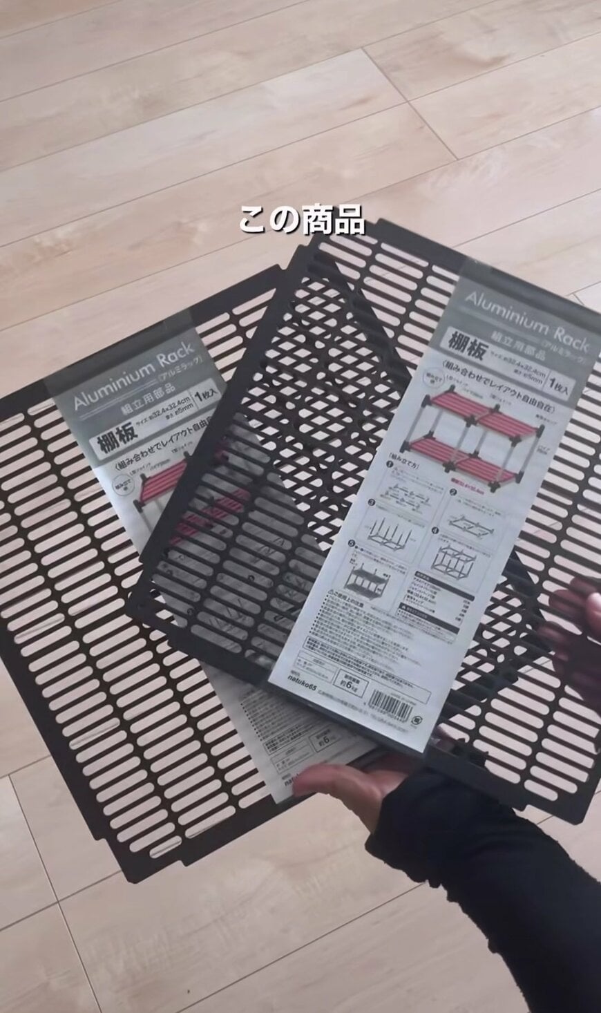 【100均DIY】ひと味違うカッコ良さ　セリアのアルミラック棚板で「高見え収納棚」を簡単DIY